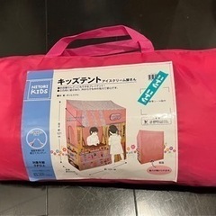 ニトリ　キッズテント　アイスクリーム屋さん