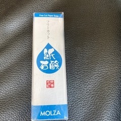 MOLZA フリーカット　紙石鹸