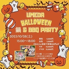 10/28（土)【100名梅田BBQパーティー🌟】 🥩UMEDA...