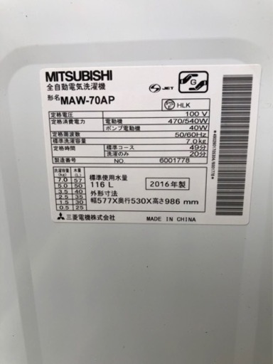 三菱全自動洗濯機7キロ2016年製 (りく) 堺の生活家電《洗濯機》の中古