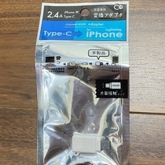 typeＣ for iPhone 充電専用変換アダプタ