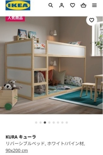 アレンジ自由 IKEA KURA キューラ 2段ベッド ベッドテント付き