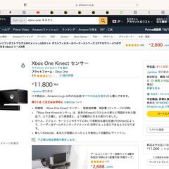 未使用・開けただけ　Xbox One Kinect センサー（現...
