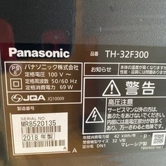 📺【テレビ】panasonic 32型 TH-32F300　3-3【テレビ販売台数、筑豊最大級家電の事ならアールワン田川店 】