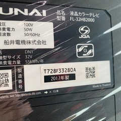 📺【テレビ】録画機能付 FUNAI 32型L FL-32HB2000　2-1【テレビ販売台数、筑豊最大級家電の事ならアールワン田川店 】