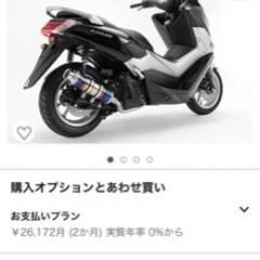値下げしました。¥35,000→¥15,000n-max ビーム...