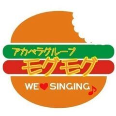 アカペラメンバー募集！