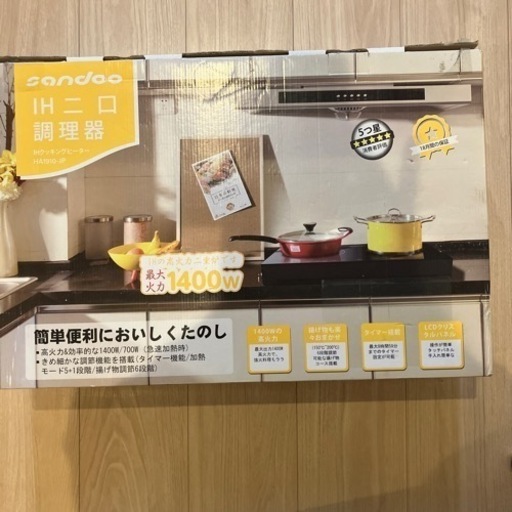 IHクッキングヒーター二口 半年使用※お取引中