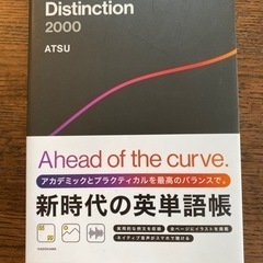 Distinction 2000 ATSU 