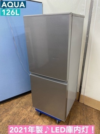 I682  AQUA 冷蔵庫 (126L) 2ドア ⭐ 動作確認済 ⭐ クリーニング済