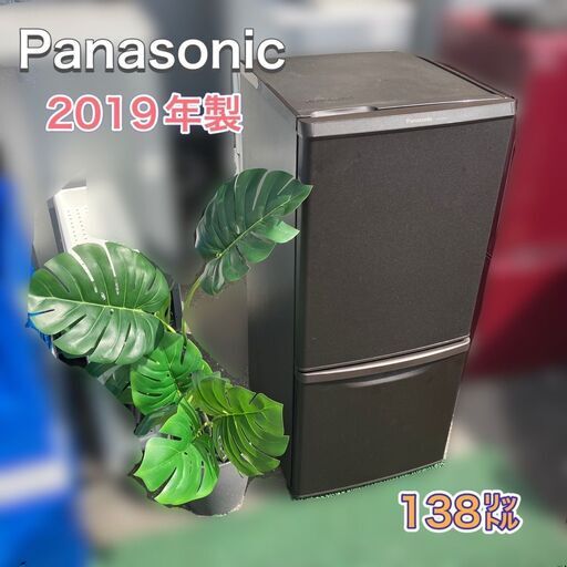 【福岡市限定　近郊限定】Panasonic 冷蔵庫NR-B14Bw 配送無料♬