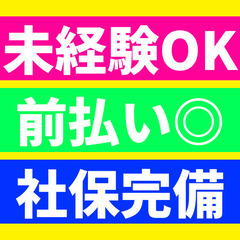 原付貸出OK★コンクリート製品の製造補助