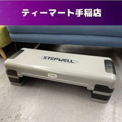 COMBI コンビ STEPWELL ステップウェル　踏み台 昇...