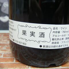 シャトー・ラフィット・ロートツルト　1997　ワイン　500ｍｌ　未開封品　【ハンズクラフト宜野湾店】