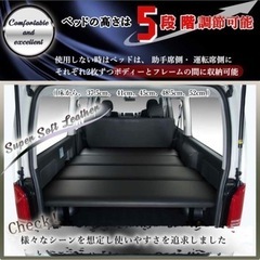 200系ハイエース　ベットキット