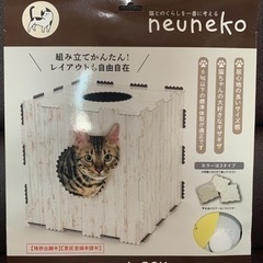 【新品未使用】 neuneko 猫ハウス