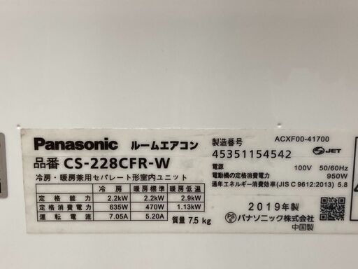 K04547　パナソニック　2019年製　中古エアコン　主に6畳用　冷房能力　2.2KW ／ 暖房能力　2.2KW