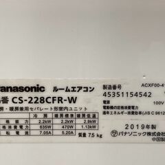 K04547　パナソニック　2019年製　中古エアコン　主に6畳用　冷房能力　2.2KW ／ 暖房能力　2.2KW