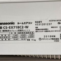 K04550 パナソニック 中古エアコン 主に23畳用 冷房能力 7.1KW ／ 暖房 