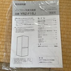 きれいです‼️冷蔵庫ノンフロン156リットル 一人暮らしに
