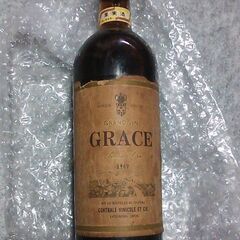  古酒　グレイスワイン　１９６７年　貴重レア＼(◎o◎)／！ 