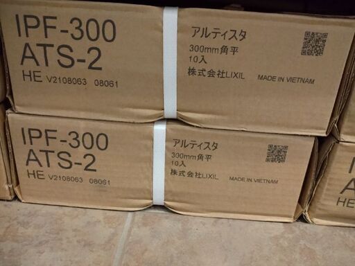 【再々値下げ】【未使用・未開封】LIXILアルティスタ 300mm角平