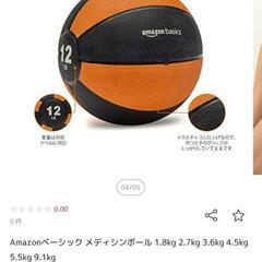 Amazonベーシック メディシンボール