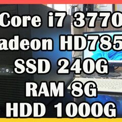 ゲーミングPC　Core i7 3770搭載マシン RADEON...