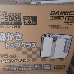 加湿器 お譲りします。