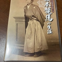 DVD   坂本龍馬の生涯