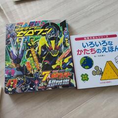 仮面ライダーゼロワン