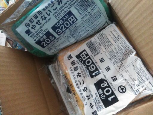 本日中お取引可能な方のみ　格安　町田市ゴミ袋
