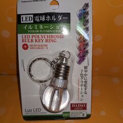 【お取り引き相手決定しました】【あげます・0円】ダイソー LED...