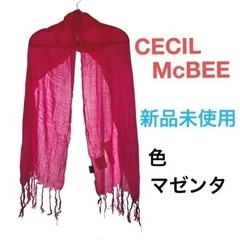 CECIL McBEE  ストール　新品未使用