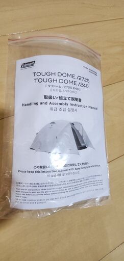 【美品】コールマン(Coleman) テント タフドーム 2725 3~4人用 2000031568
