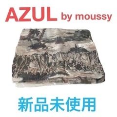 AZUL by moussy  ストール　新品未使用