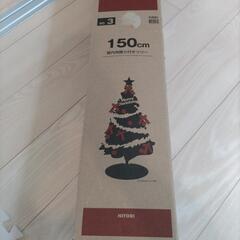 ニトリ　クリスマスツリー　150cm