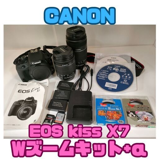 人気の CANON EOS Wズームキット +オマケ X7 KISS デジタル一眼