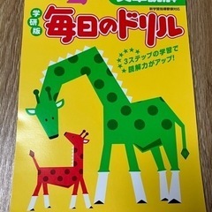 100円祭り　小学2年の毎日のドリル　文章読解