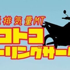 トコトコツーリング［10月22日 曽爾高原ツー！］