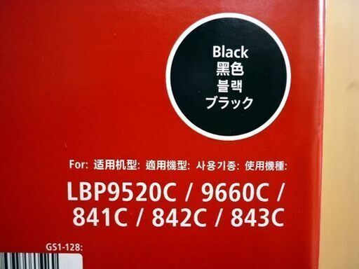 ☆未使用品 Canon レーザーカートリッジ 335 ブラック 2個セット