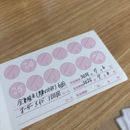 脱毛オーダーメイド100回
