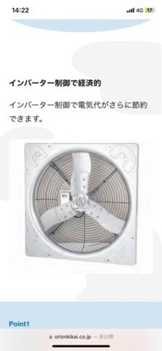 値下げ　農事用換気扇 トンネル換気用インバーターファン　 FY-14DGSR-50