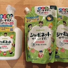 【ネット決済】シャボネット　手洗い石けん 3点セット