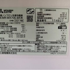 MITSUBISHI MR-WX70E-BR 三菱の大型冷蔵庫になります。 説明書も