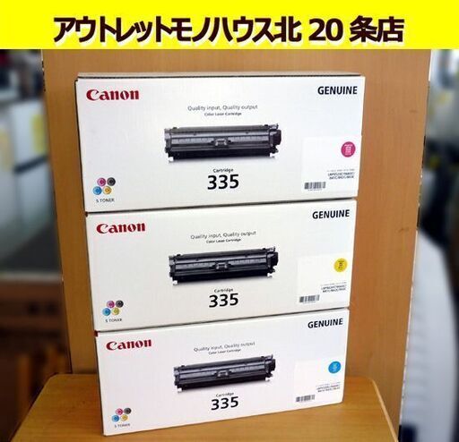 ☆未使用品 Canon レーザーカートリッジ 335 3個セット シアン マゼンタ イエロー 純正 キヤノン LBP9520C 9660C 841C 842C 843C キャノン 札幌 北20条店