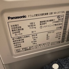 ドラム式洗濯機