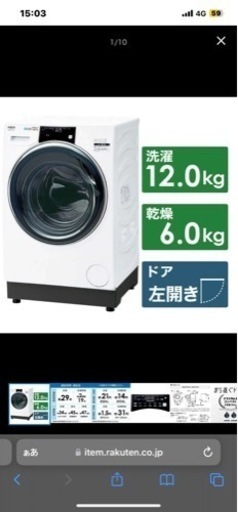 2022年製!!便利なドラム洗濯機!!今月中だけ8万円です!