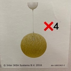 新品　照明電気　おしゃれ　IKEA 電気