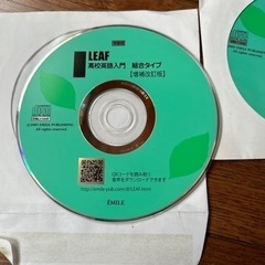 EMILE出版　LEAF 高校英語入門　総合タイプ